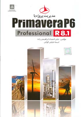 ‏‫مدیریت پروژه با پریماورا 8.1 Primavera P6 Profesional R8.1‬
